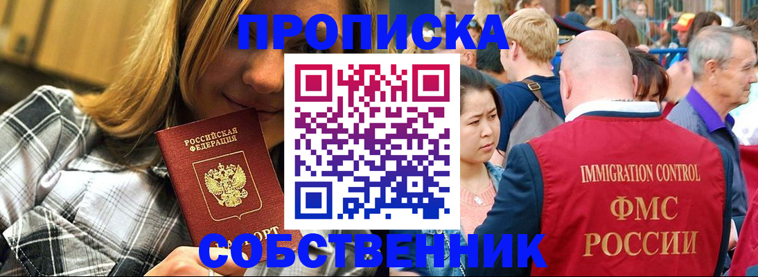 временная регистрация законно в Приморском крае