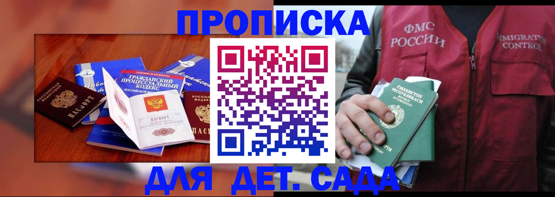 временная регистрация в квартире в Приморском крае