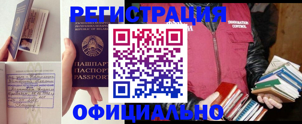 регистрация в Приморском крае