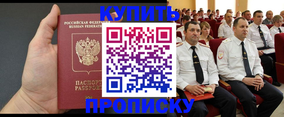 временная регистрация поиск в Приморском крае