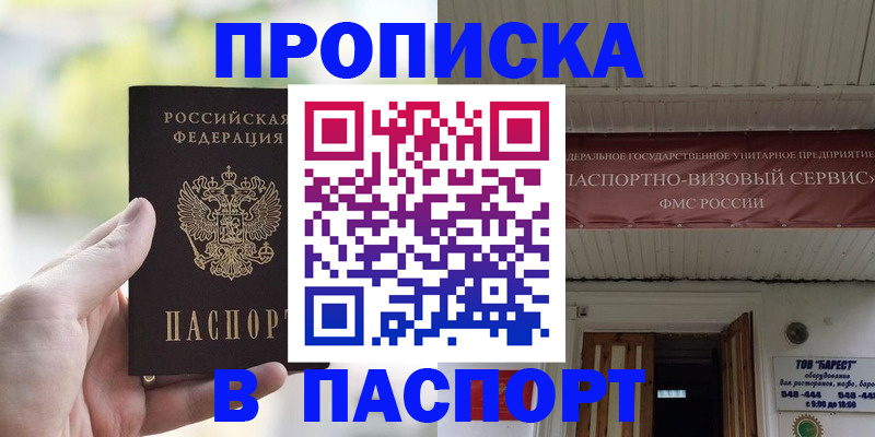 пропишу в квартире в Приморском крае