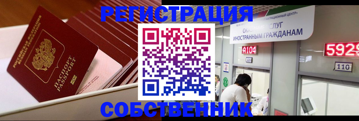 временная регистрация недорого в Приморском крае